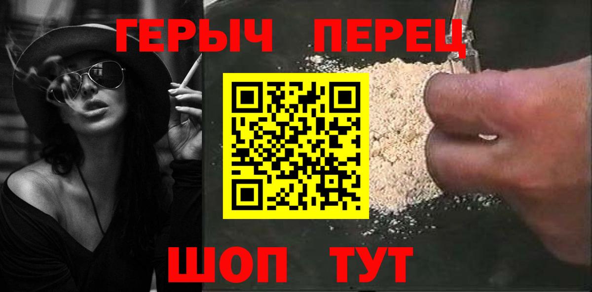 ГЕРОИН афганец Кузнецк