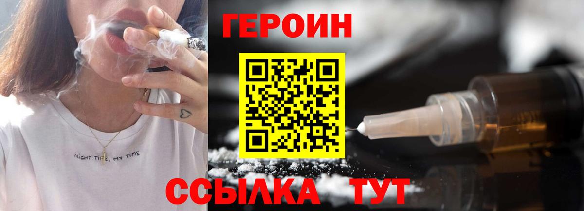 Кузнецк  Героин герыч  Вход с VPN 