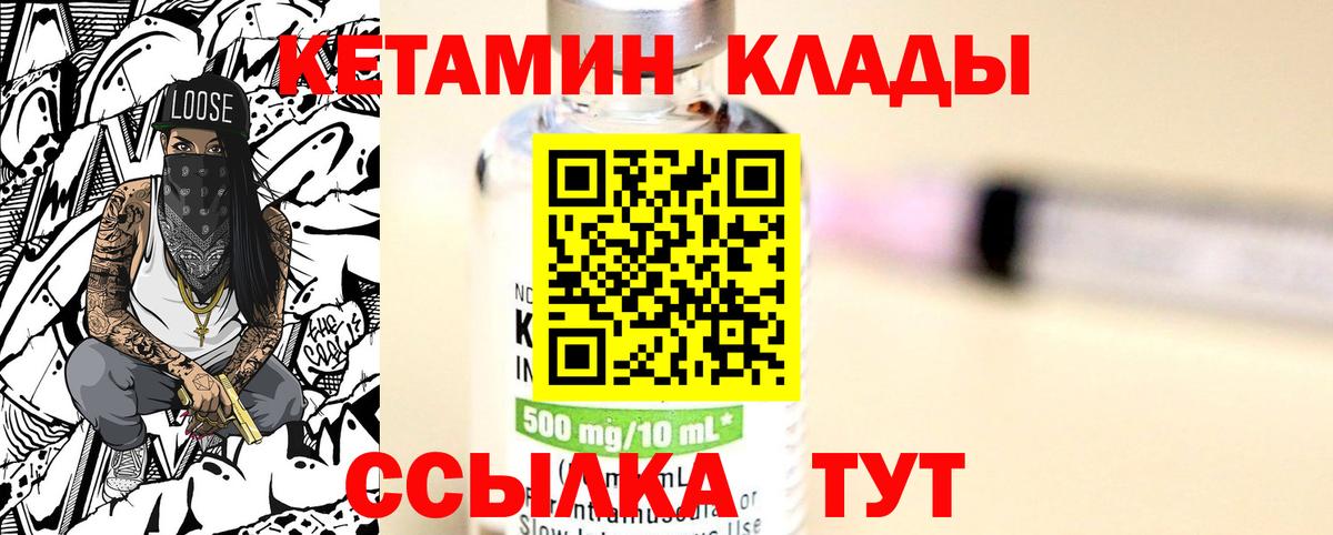Кетамин VHQ  Вход с VPN  Кузнецк  КЕТАМИН VHQ 