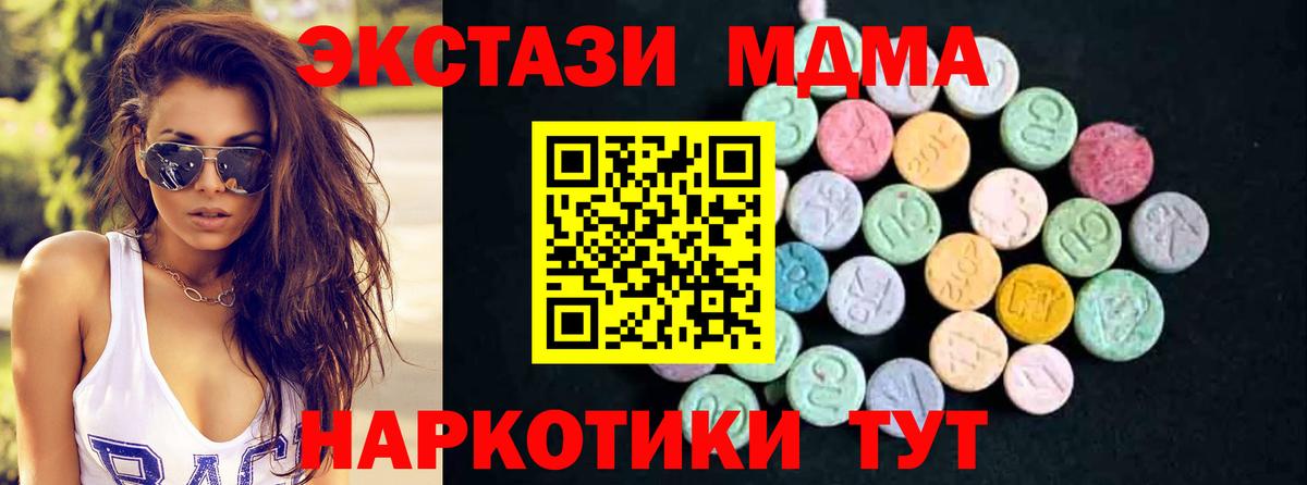 МДМА  Вход с VPN  MDMA молли  Кузнецк  МДМА кристаллы 