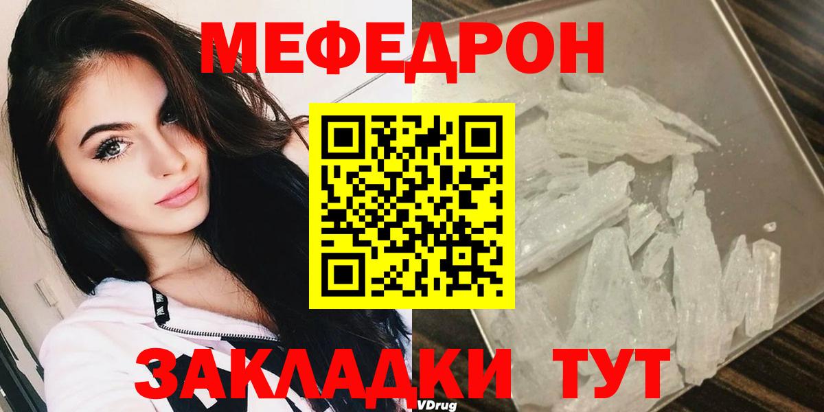 Мефедрон  Кузнецк