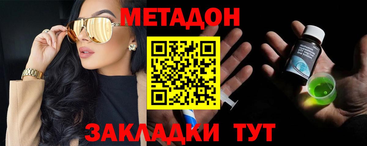 МЕТАДОН белоснежный  Метадон белоснежный  Вход с VPN  Кузнецк 