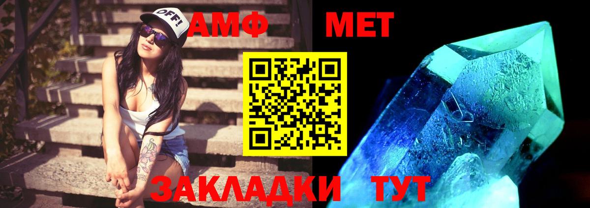 Первитин кристалл  Вход с VPN  Первитин кристалл  Кузнецк 
