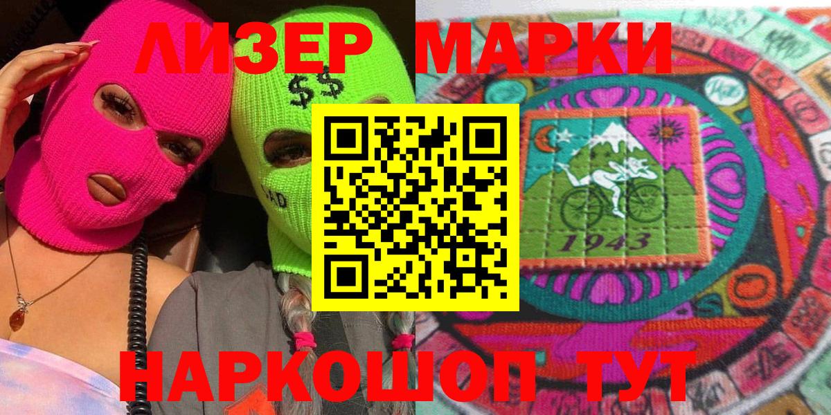 Марки NBOMe  Вход с VPN  Марки N-bome 1,8мг  Кузнецк  Марки N-bome 1,8мг 