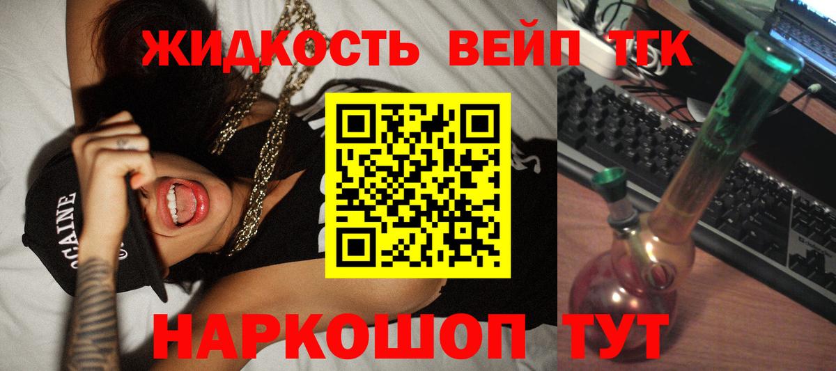 Дистиллят ТГК THC oil Кузнецк